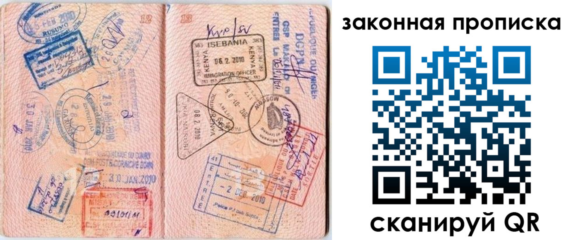 временная регистрация в квартире в Буйнакске