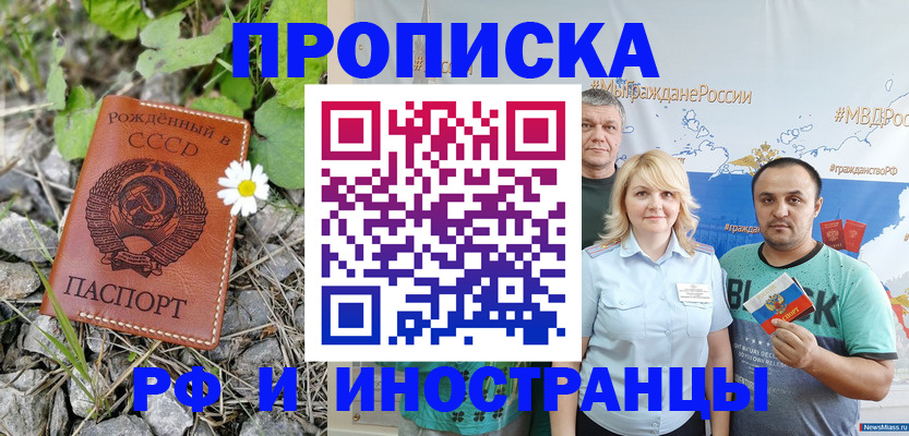 регистрация в Буйнакске